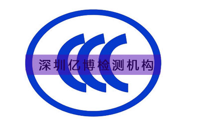 3c年审费用